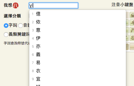 Hello from the other side – Chinese and Terminology Tools. A guest article by Felix Brender 王哲謙